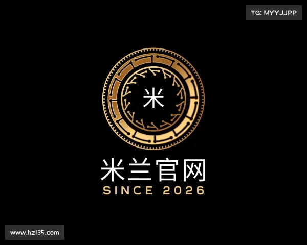 发现米兰官网